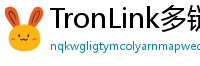 TronLink多链钱包下载